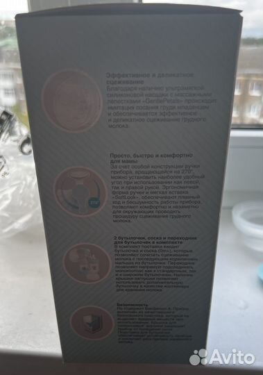 Молокоотсос ручной