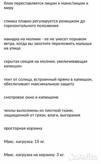 Коляска 2 в 1