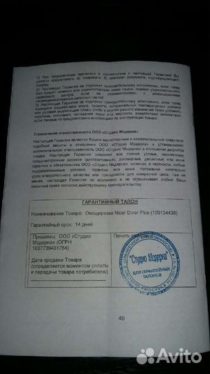 Овощерезка