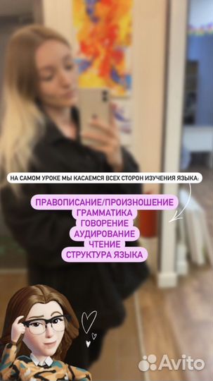 Репетитор по английскому языку