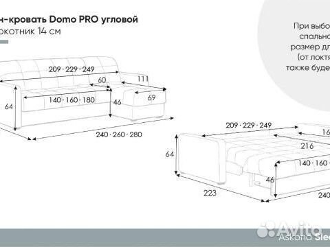 Диван угловой Domo Pro Аскона