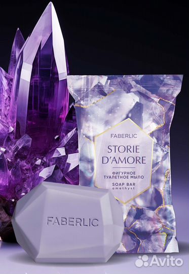 Фигурное мыло «Аметист» Storie d'Amore