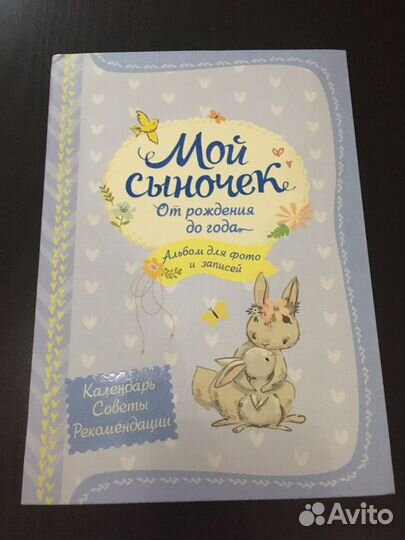 Книжка альбом