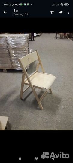 Стул раскладной IKEA