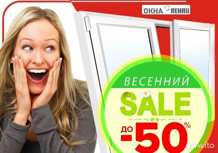 Окна быстро за день