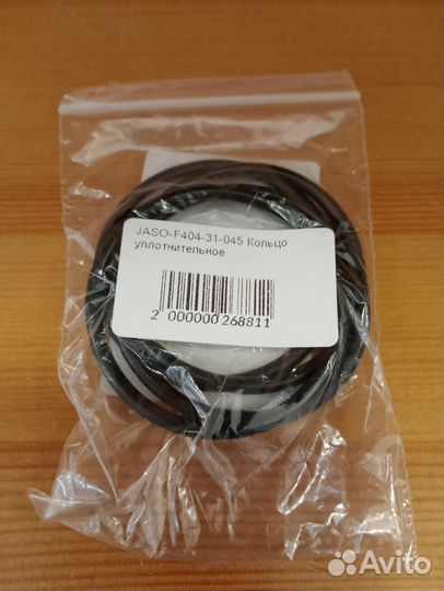 Кольцо уплотнительное Parsun jaso-F404-31-045