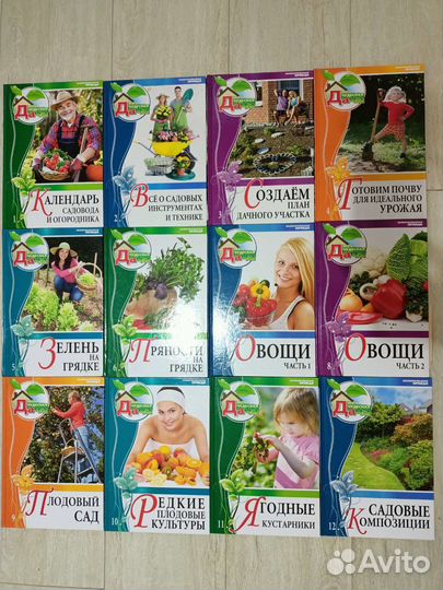 Комплект книг Моя чудесная дача
