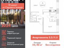 2-к. апартаменты, 52,4 м², 11/21 эт.