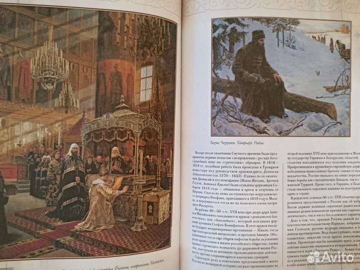 Книга Россия Великая Судьба