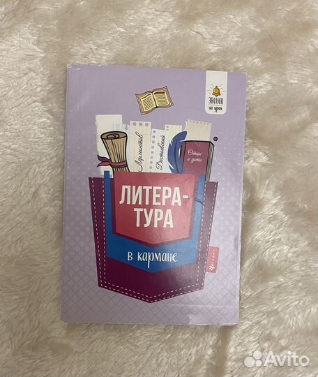 Сборник для подготовки к егэ по литературе