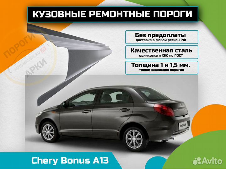 Пороги ремонтные Honda Freed 1 и др