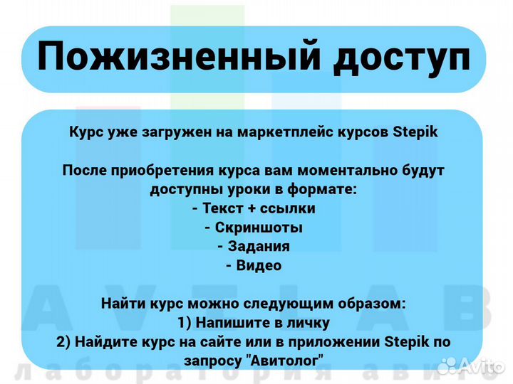 Курсы Авитолога, обучение Авито онлайн