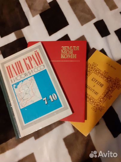 Книги о Коми крае
