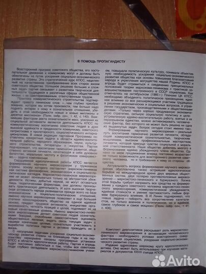 Диапозитивы актуальные вопросы политики кпсс