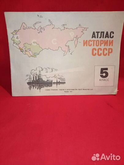 Атлас истории СССР Контурные карты по истории СССР
