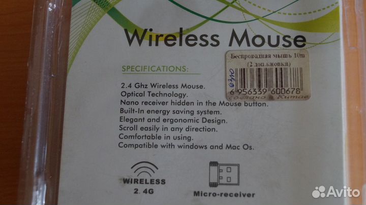 Качественная Беспроводная мышь. Новая, в упаковке