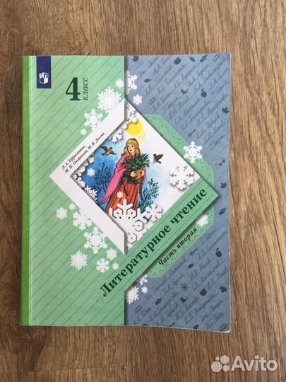 Учебники 4 класс