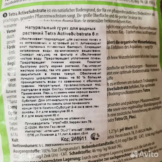 Грунт для аквариума