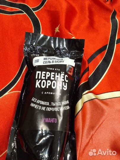 Мерцающая соль для ванн
