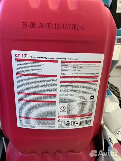 Грунтовка Церезит ст17 Transparent 10л 