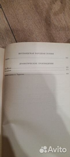 Продам книгу Толстой А.К. Избранное