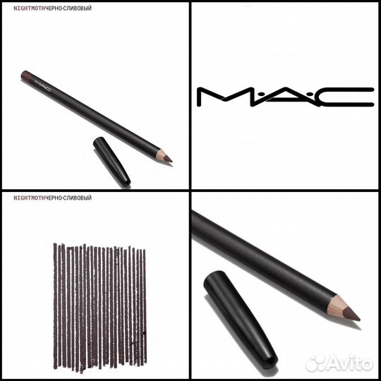 MAC Lip Pencil Карандаш для губ 1,45гр