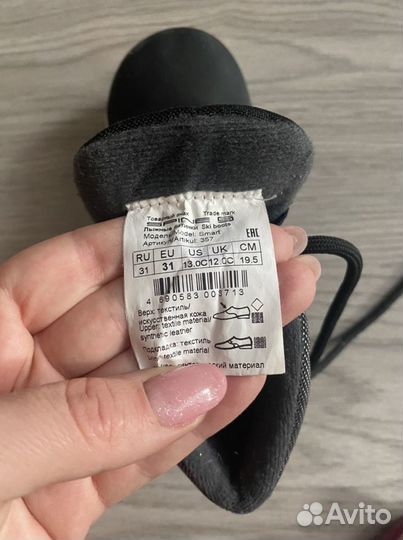 Лыжные ботинки