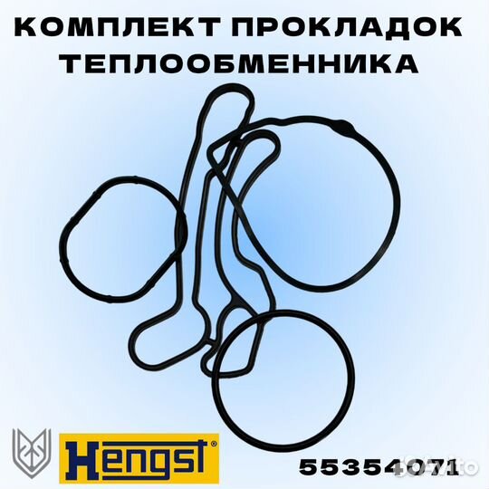 Комплект прокладок теплообменника 16-18XER