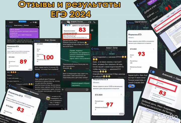 Репетитор по русскому языку ЕГЭ