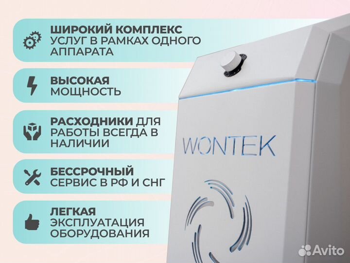 Lpg-аппарат Wontek.Новый