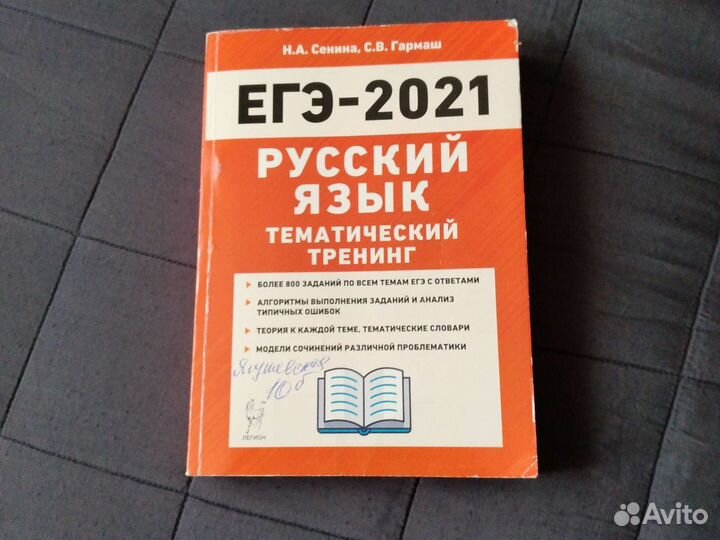 Огэ,егэ,рабочая тетрадь английский