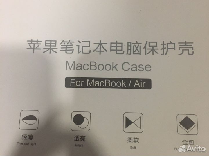 Чехол пластиковый для MacBook/Air