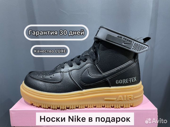 Nike Air Force 1 Gore-Tex Boot. Мужские кроссовки