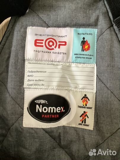 Комбинезон зимний (спецодежда Энергоконтракт)