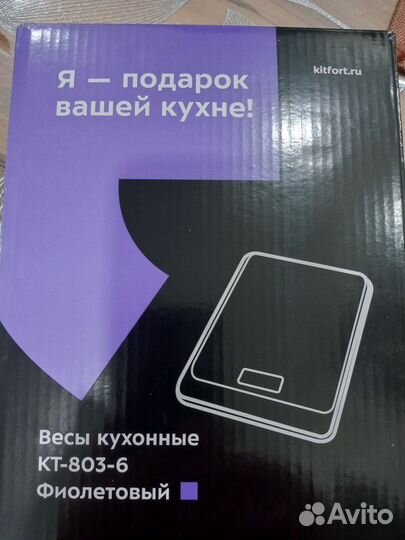 Весы кухонные новые Kitford kt-803-6