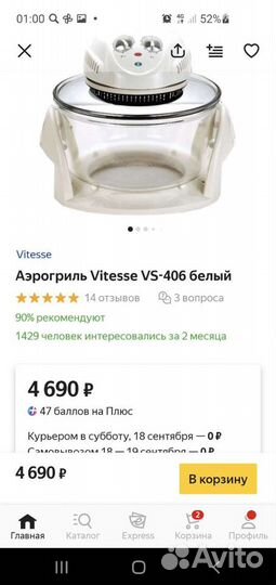 Аэрогриль новый (delimano, vitesse, redmond)