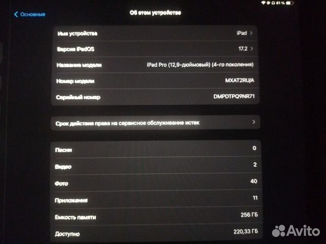 iPad pro 12.9 2020 256 WiFi объявление продам