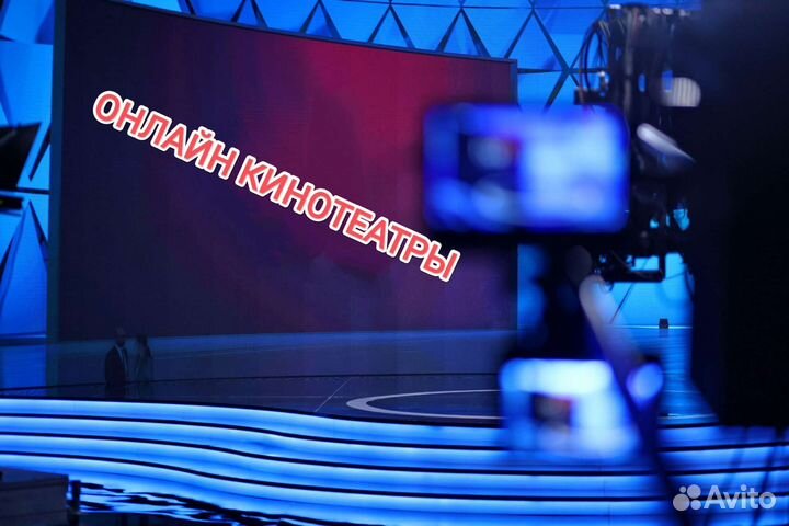 Промо, промокоды,онлайн кинотеатры