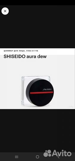 Косметика shiseido