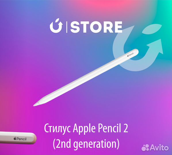 Стилус Apple Pencil 2го поколения
