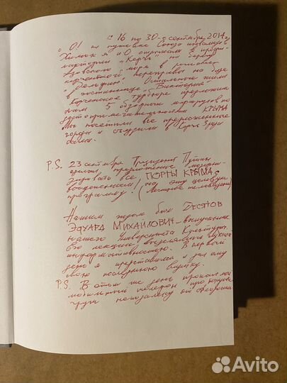 Музеи Крыма 2003