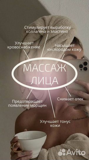 Массаж лица (скульптурный и моделирующий)