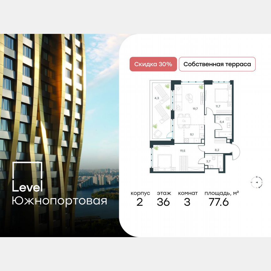 3-к. квартира, 77,6 м², 36/47 эт.