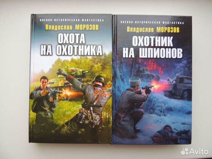 Книги из серии «Военно - историческая фантастика»