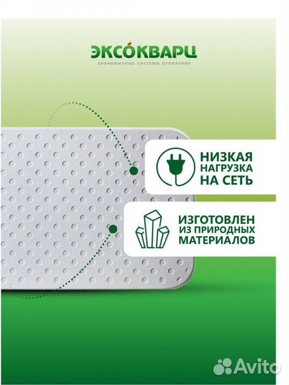 Кварцевый обогреватель