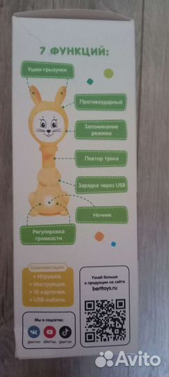 Развивающая игрушка,Зайчик няня