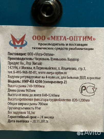 Ходунки для взрослых больных дцп