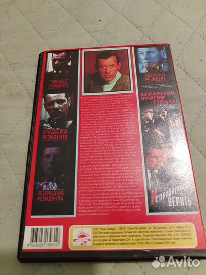 DVD Георгий Жженов 6 фильмов