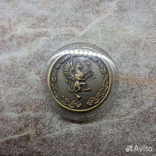 Монета-амулет