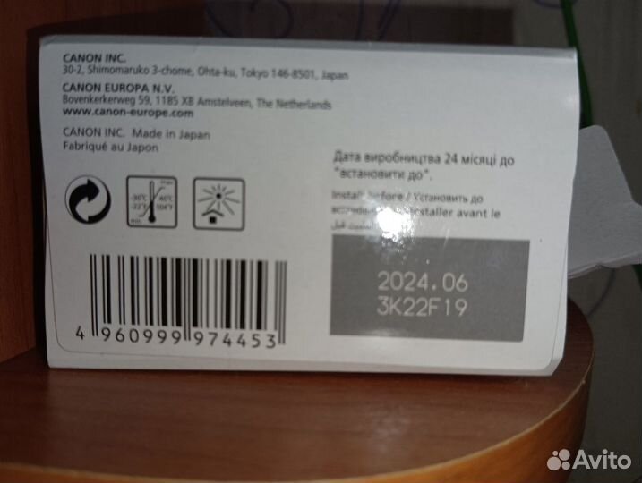 Картридж Canon PG-445XL, черный